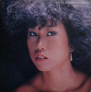 【希少LP】宮本典子 / VIVID (1978年) 和ジャズ・シティポップ Vivid by 宮本典子 [Noriko Miyamoto] (Album, City Pop): Reviews